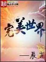 完美世界校对版epub